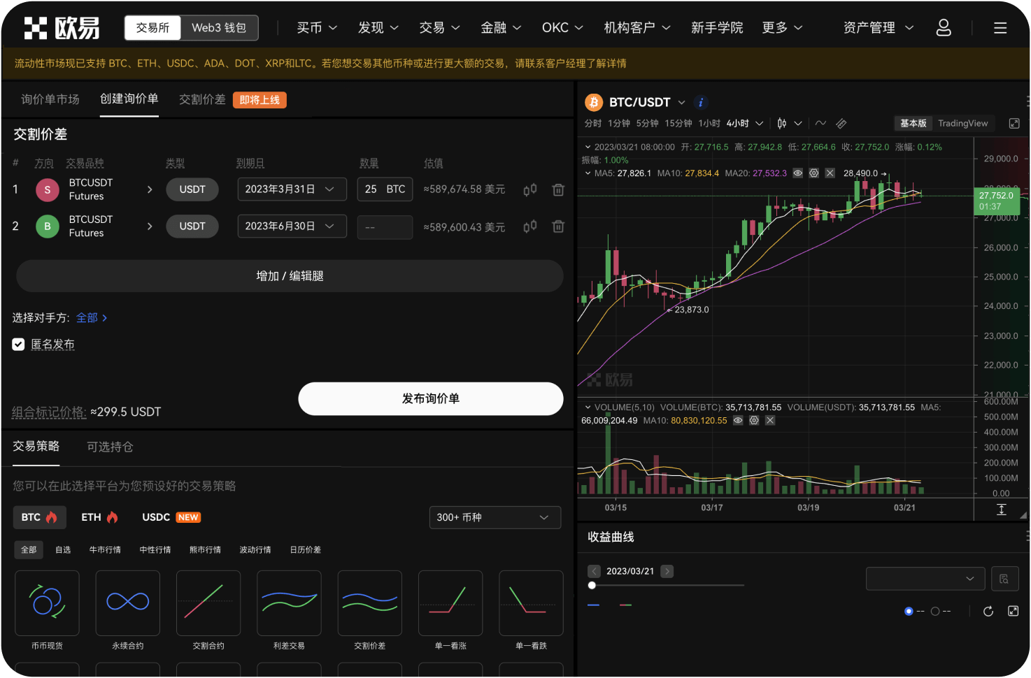 币币网最新公告在哪看